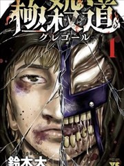 山海食肆 奇幻美食漫画在线阅读